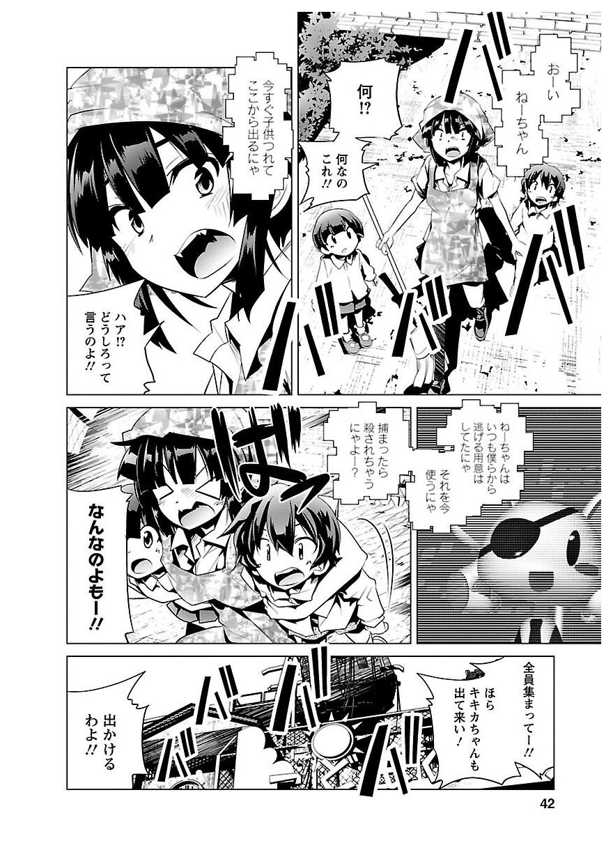 Disu Ma Topia - Chapter 20 - Page 6