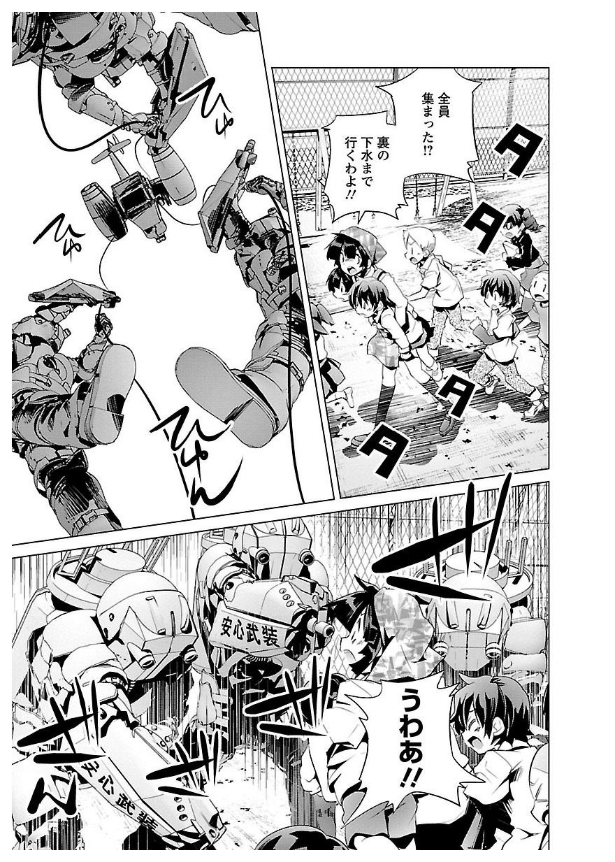 Disu Ma Topia - Chapter 20 - Page 7