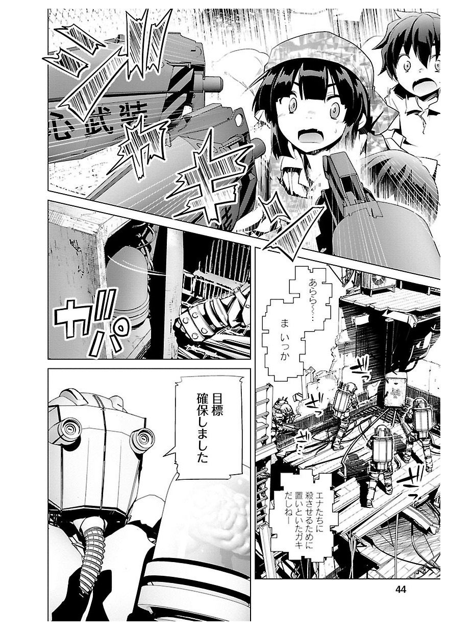 Disu Ma Topia - Chapter 20 - Page 8