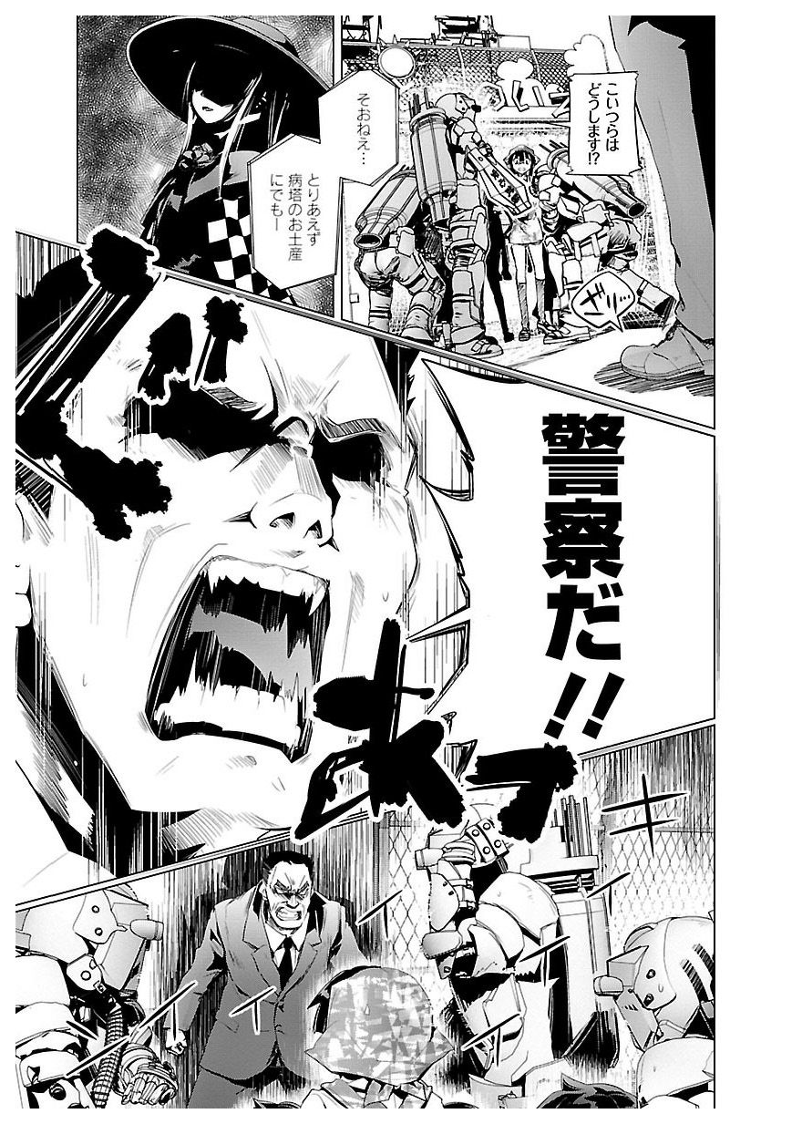 Disu Ma Topia - Chapter 20 - Page 9