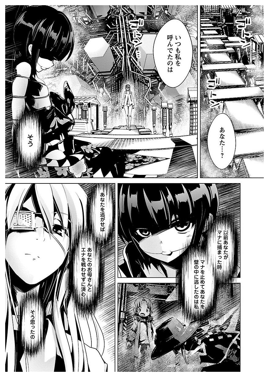 Disu Ma Topia - Chapter 21 - Page 1