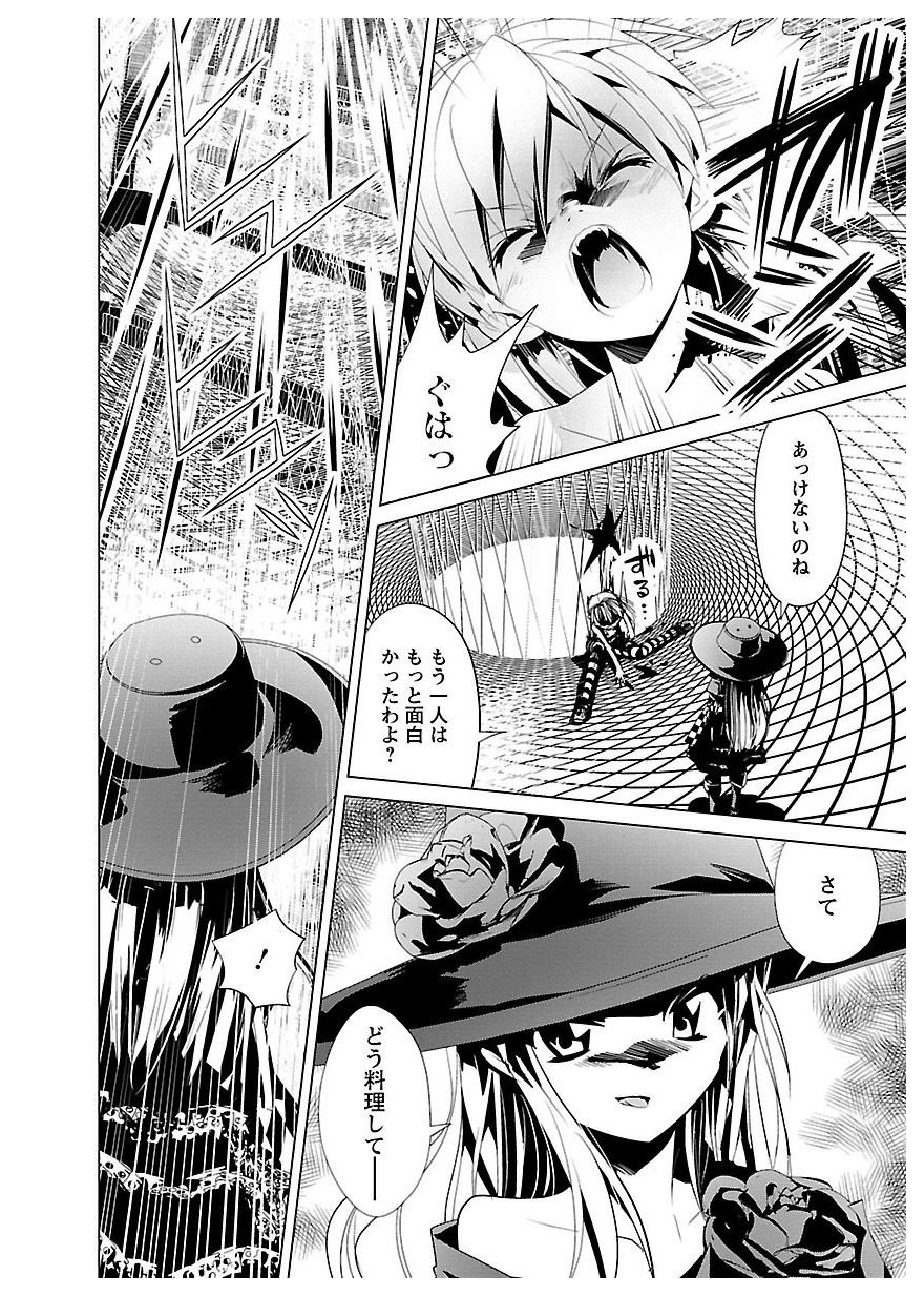 Disu Ma Topia - Chapter 21 - Page 10