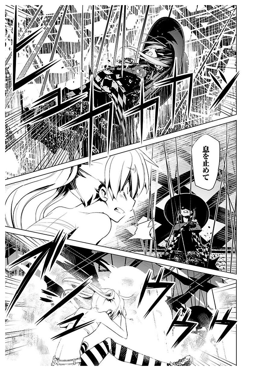 Disu Ma Topia - Chapter 21 - Page 11