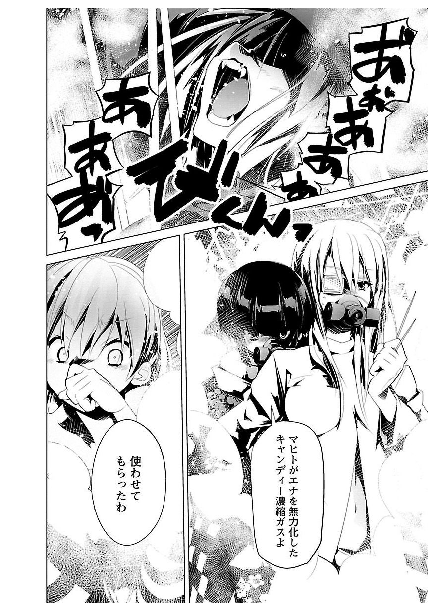 Disu Ma Topia - Chapter 21 - Page 12