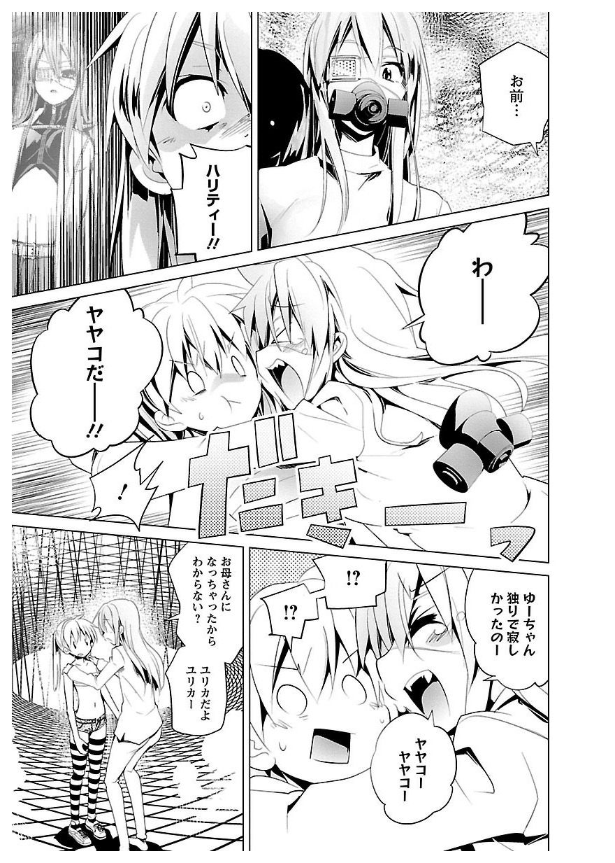 Disu Ma Topia - Chapter 21 - Page 13