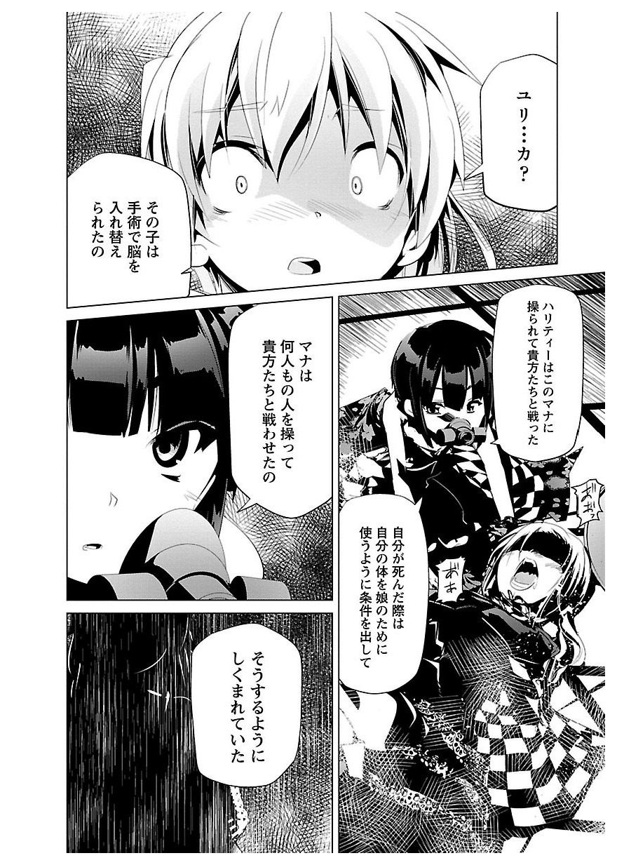 Disu Ma Topia - Chapter 21 - Page 14