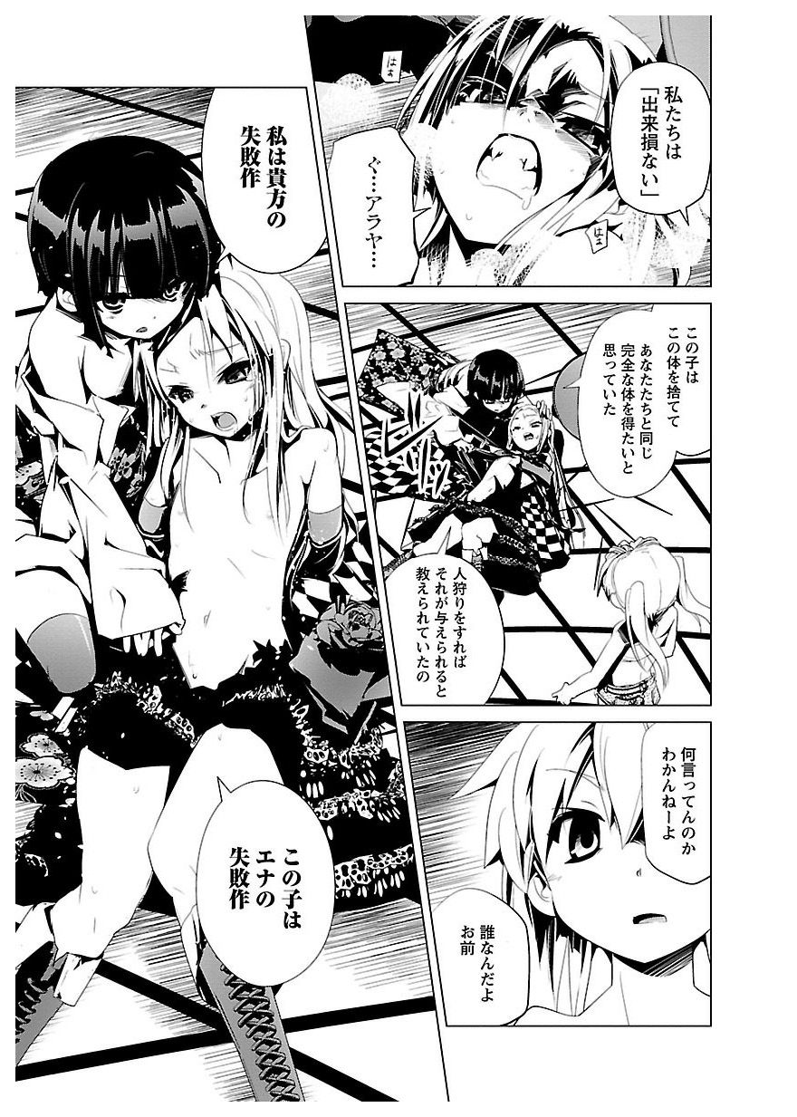 Disu Ma Topia - Chapter 21 - Page 15