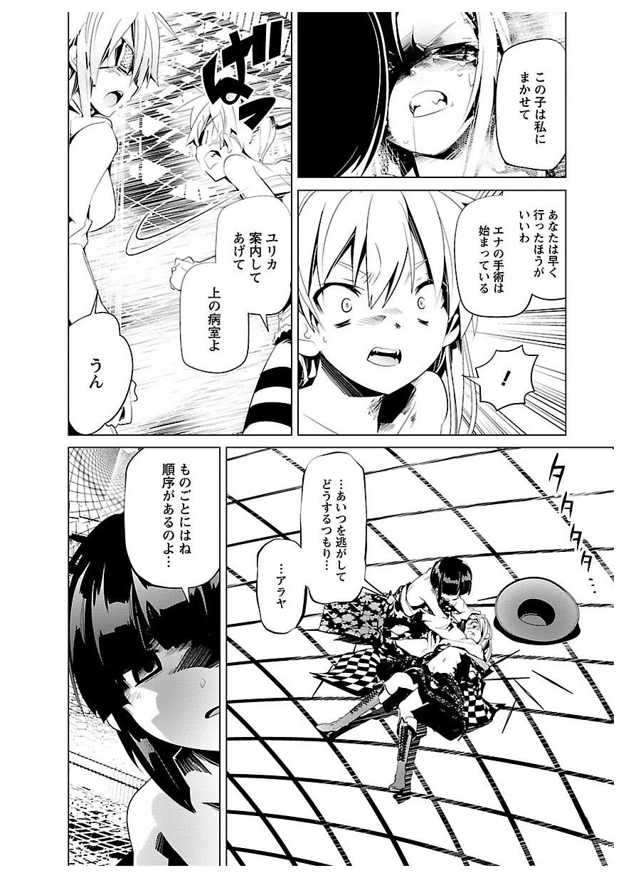 Disu Ma Topia - Chapter 21 - Page 16