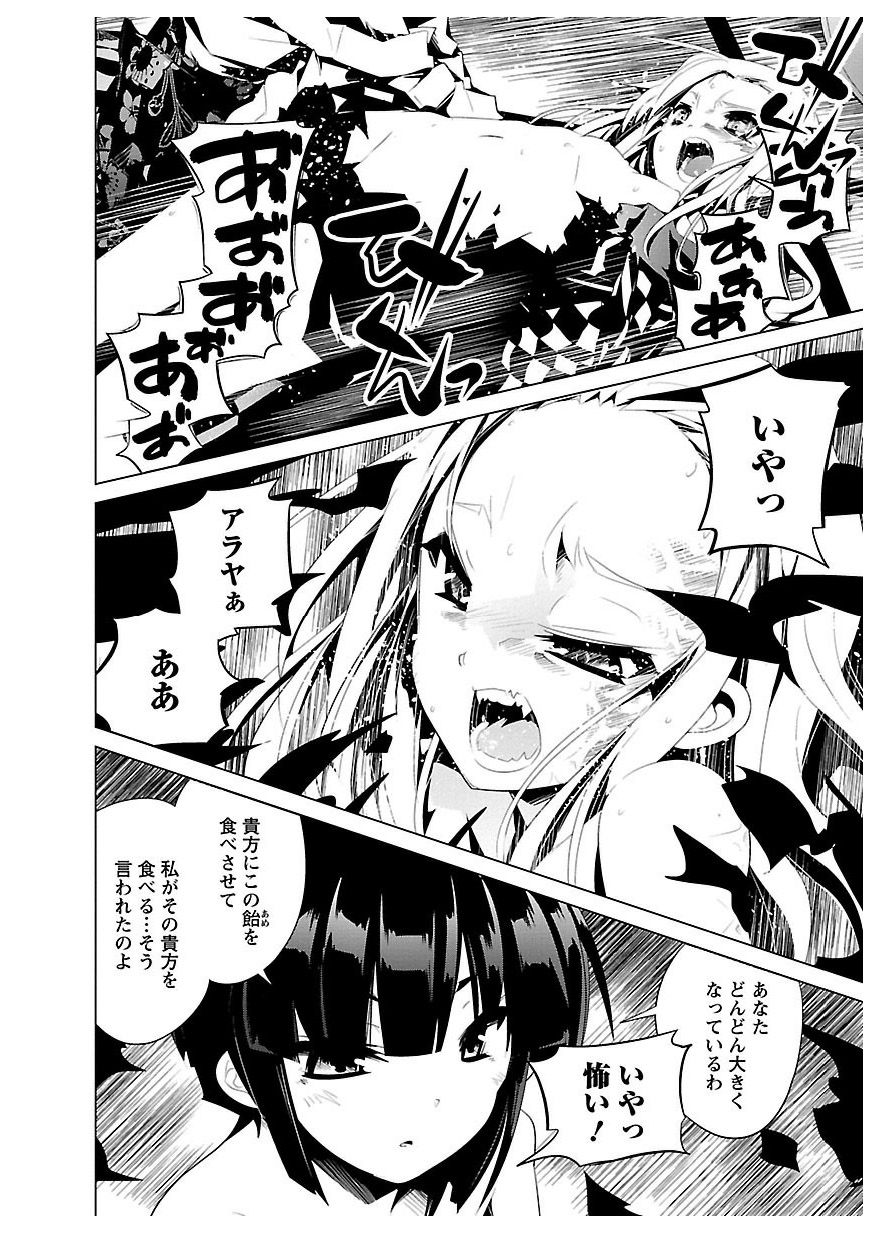 Disu Ma Topia - Chapter 21 - Page 18