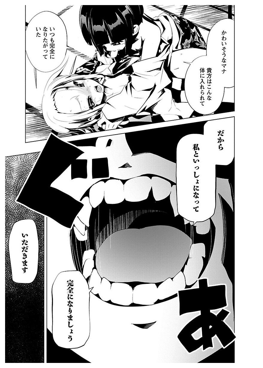 Disu Ma Topia - Chapter 21 - Page 19