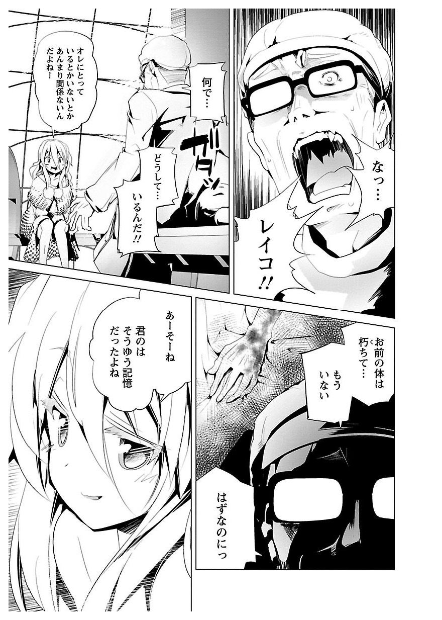 Disu Ma Topia - Chapter 21 - Page 21