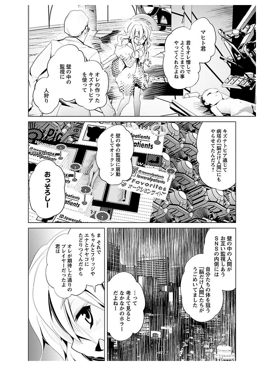 Disu Ma Topia - Chapter 21 - Page 22