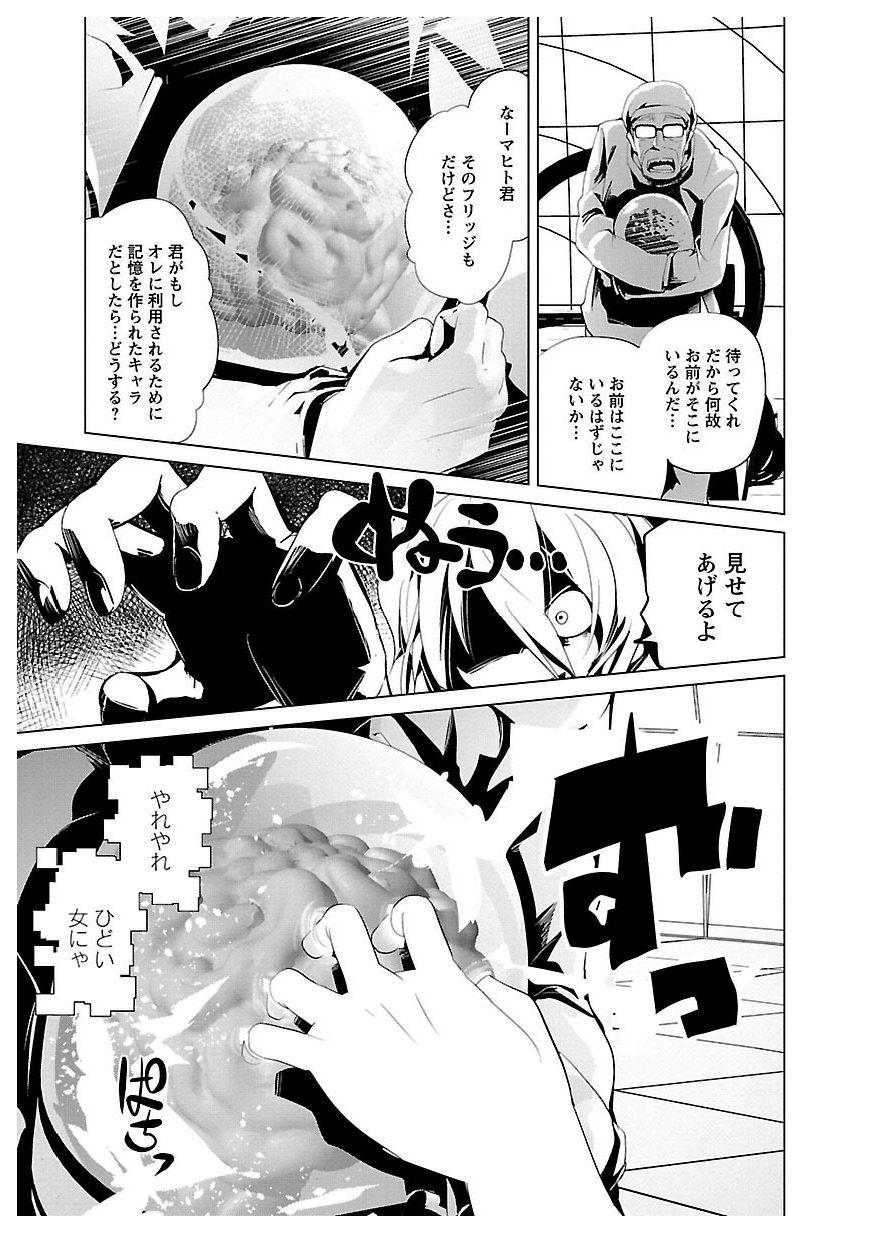 Disu Ma Topia - Chapter 21 - Page 23