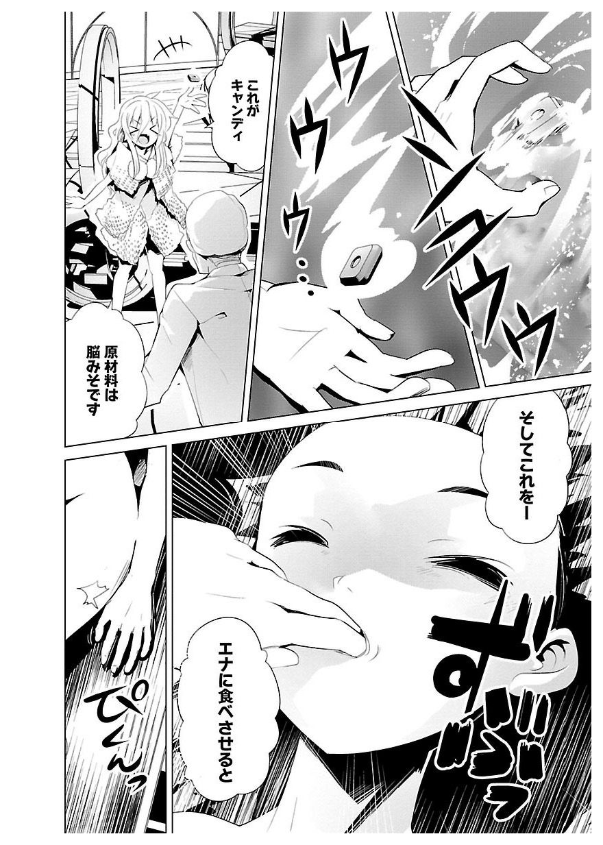 Disu Ma Topia - Chapter 21 - Page 24