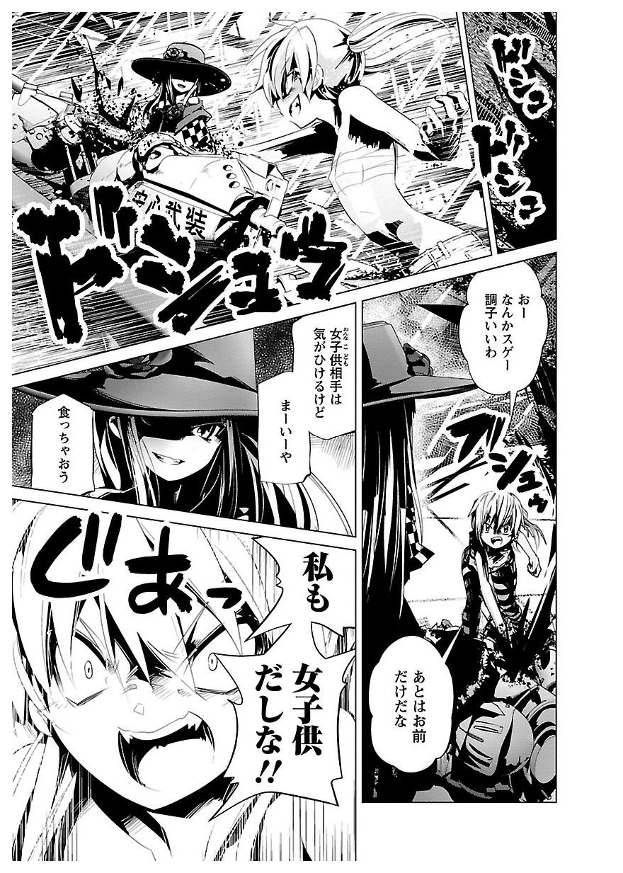 Disu Ma Topia - Chapter 21 - Page 3