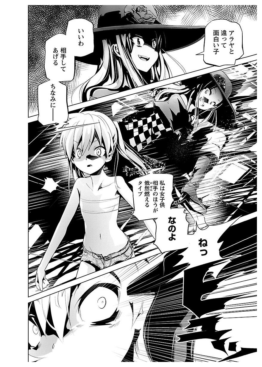 Disu Ma Topia - Chapter 21 - Page 4