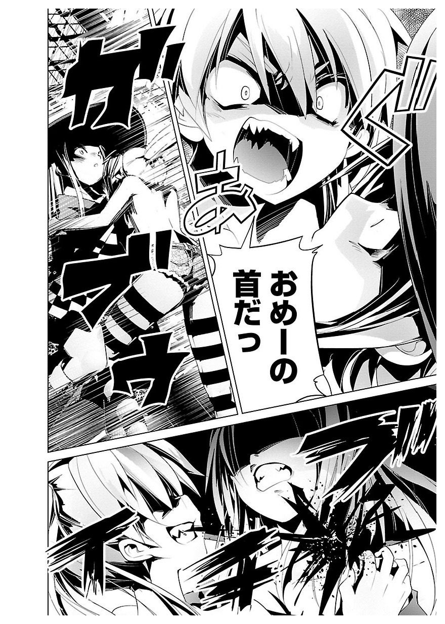 Disu Ma Topia - Chapter 21 - Page 6