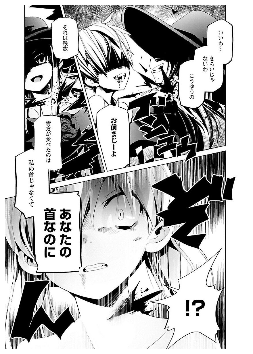 Disu Ma Topia - Chapter 21 - Page 7