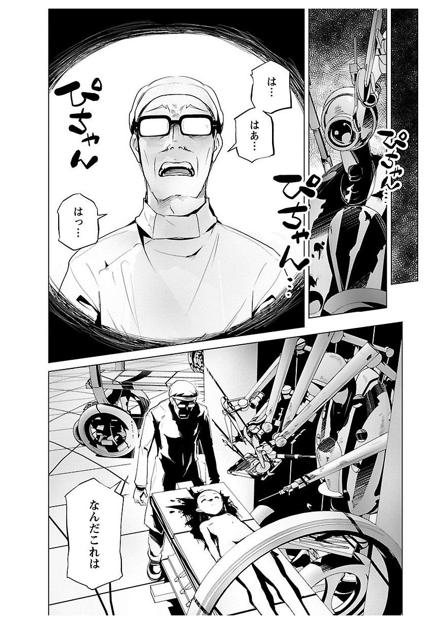 Disu Ma Topia - Chapter 21 - Page 8