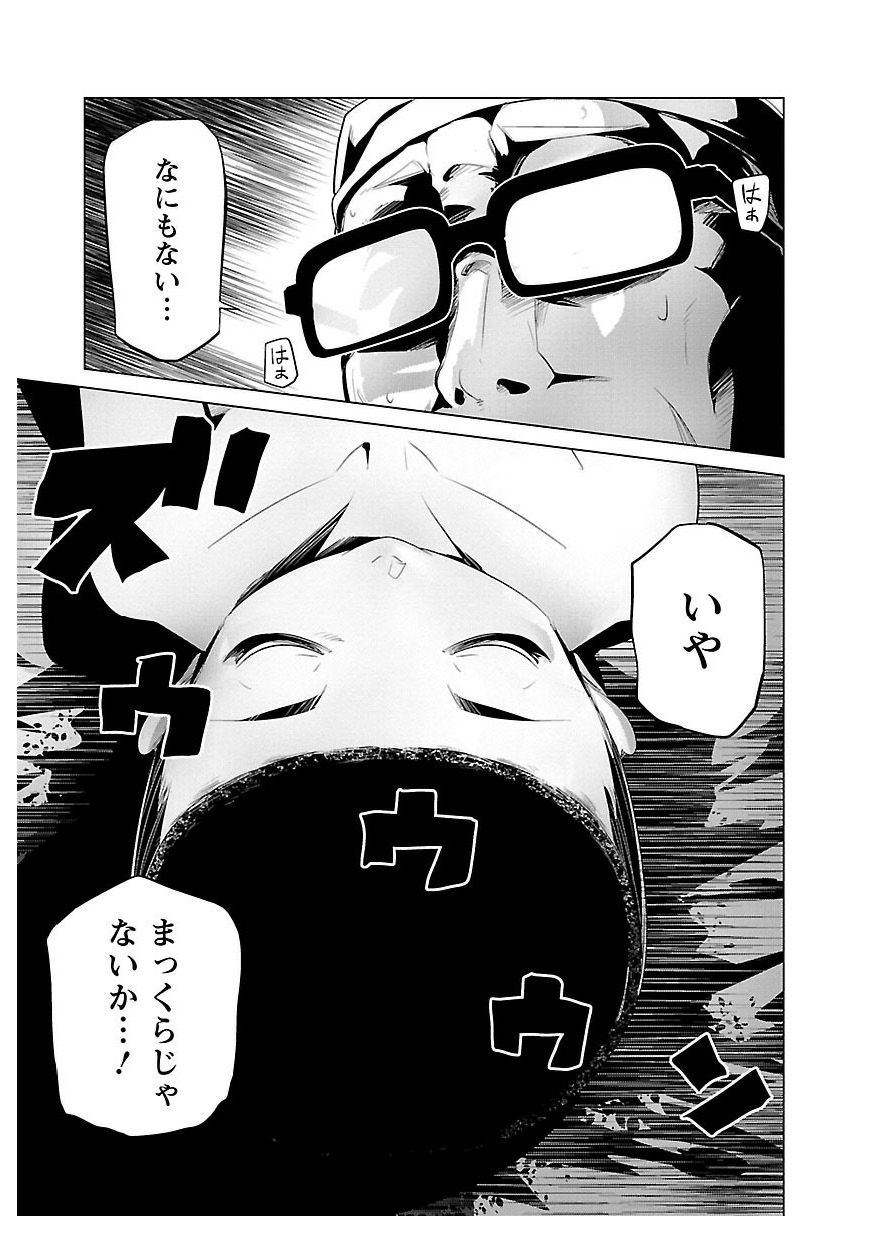 Disu Ma Topia - Chapter 21 - Page 9