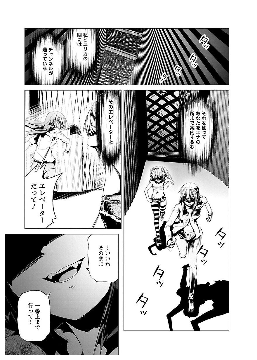 Disu Ma Topia - Chapter 22 - Page 1