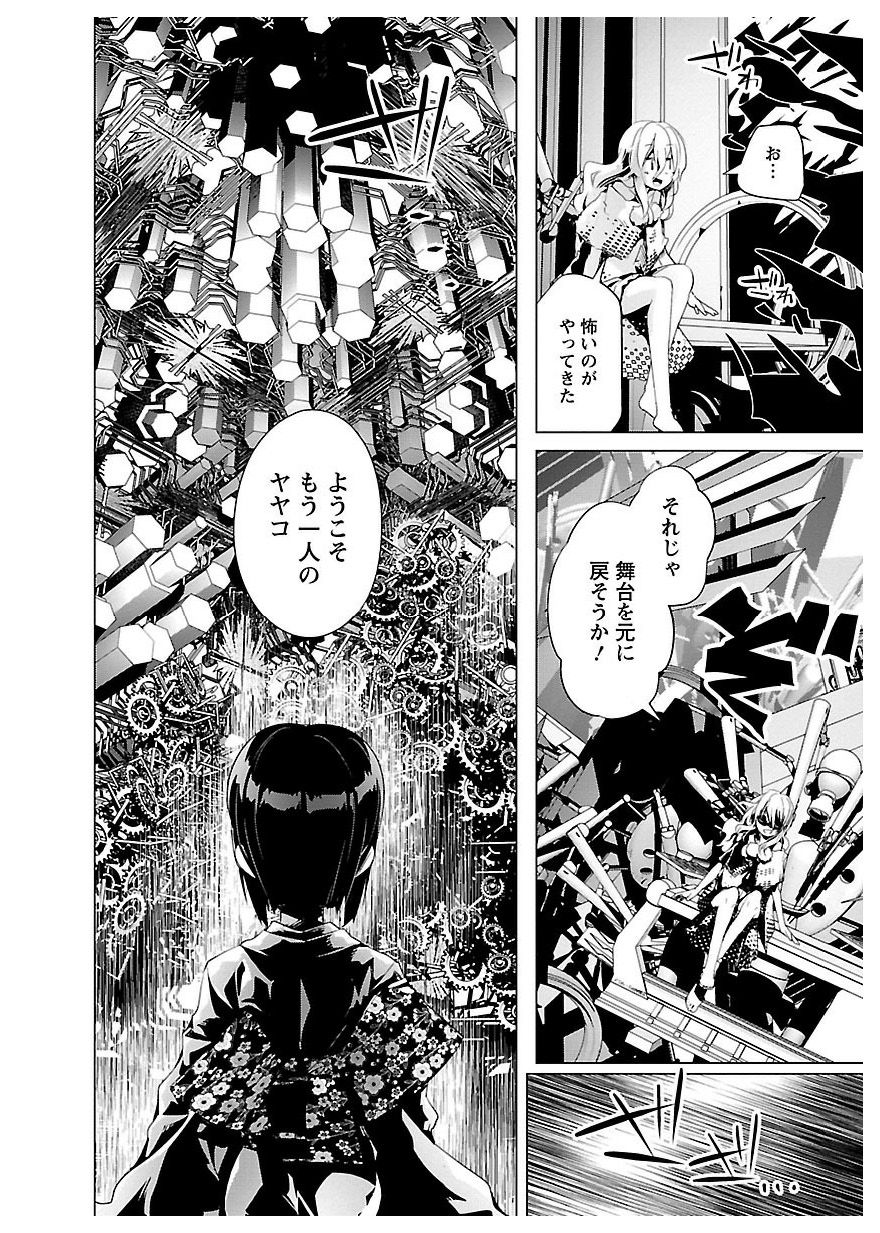 Disu Ma Topia - Chapter 22 - Page 10