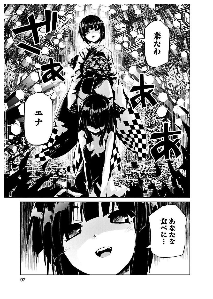 Disu Ma Topia - Chapter 22 - Page 11