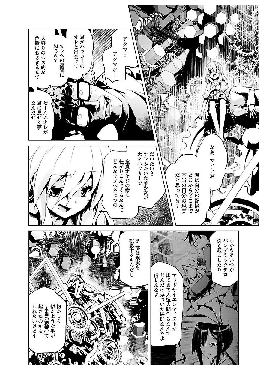 Disu Ma Topia - Chapter 22 - Page 12