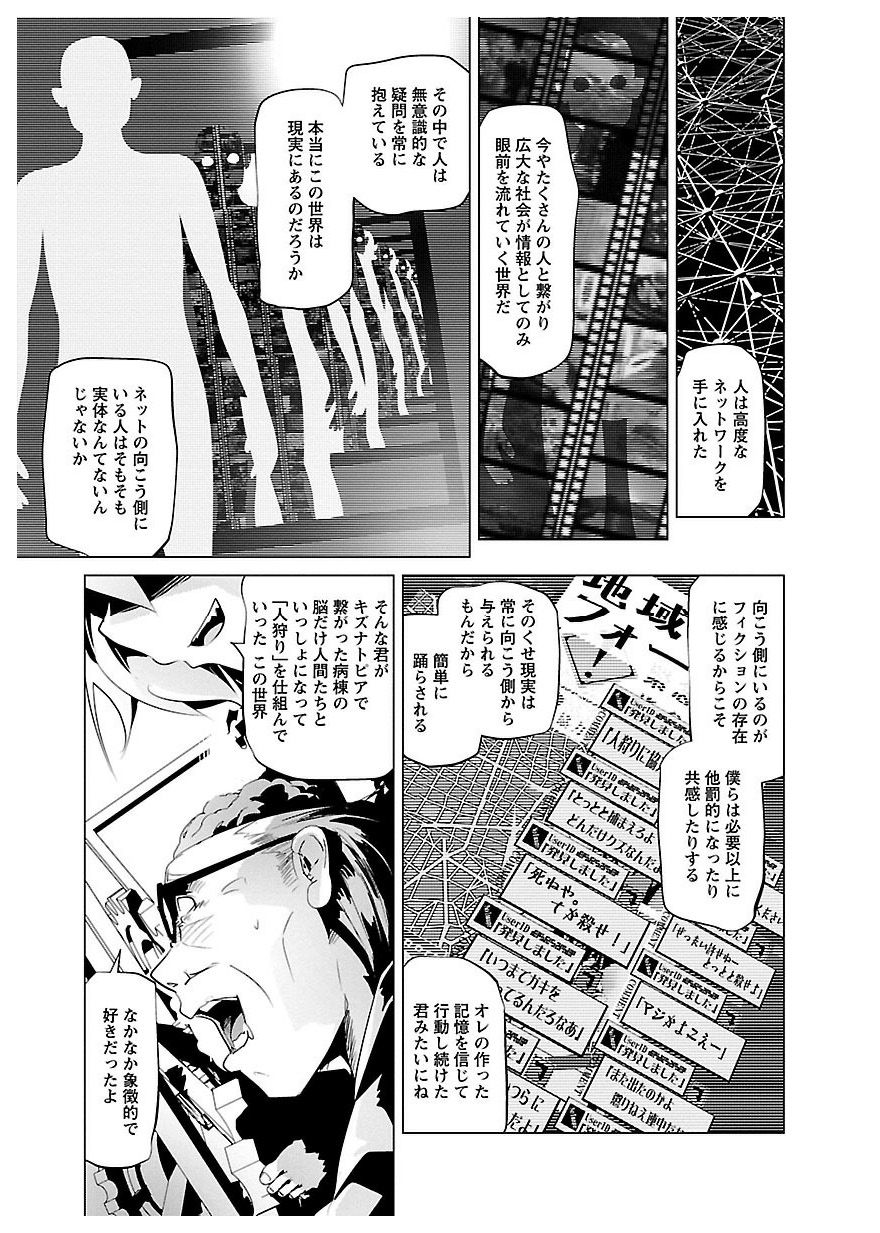 Disu Ma Topia - Chapter 22 - Page 13