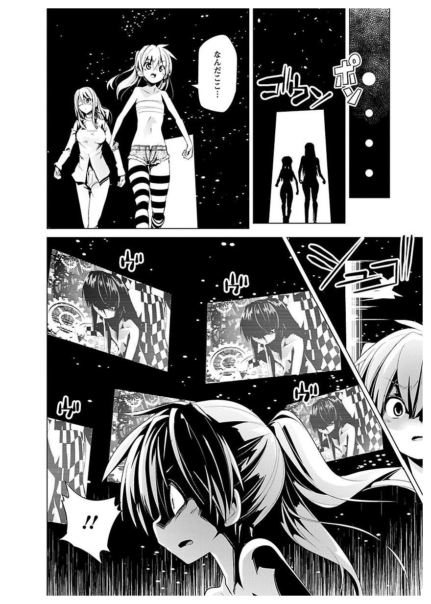 Disu Ma Topia - Chapter 22 - Page 14