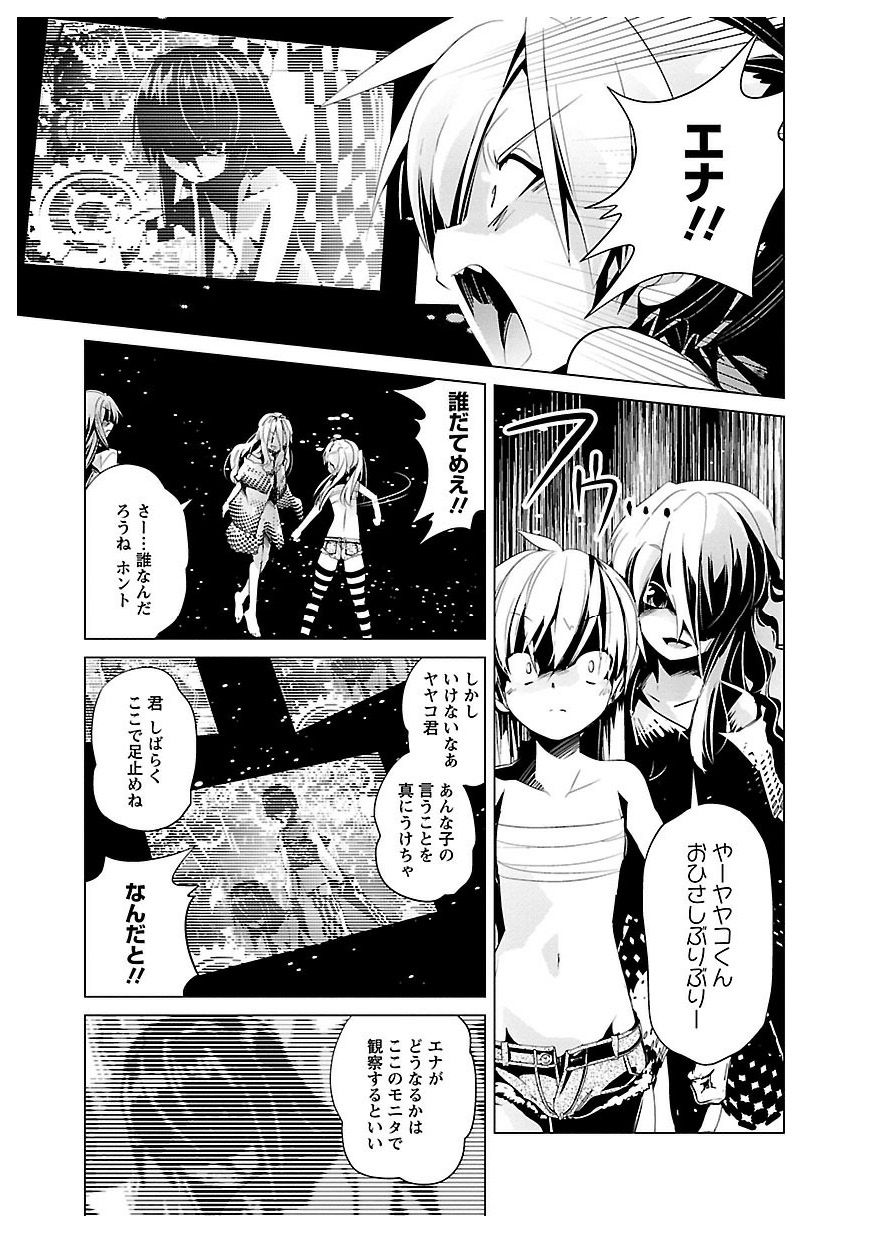 Disu Ma Topia - Chapter 22 - Page 15