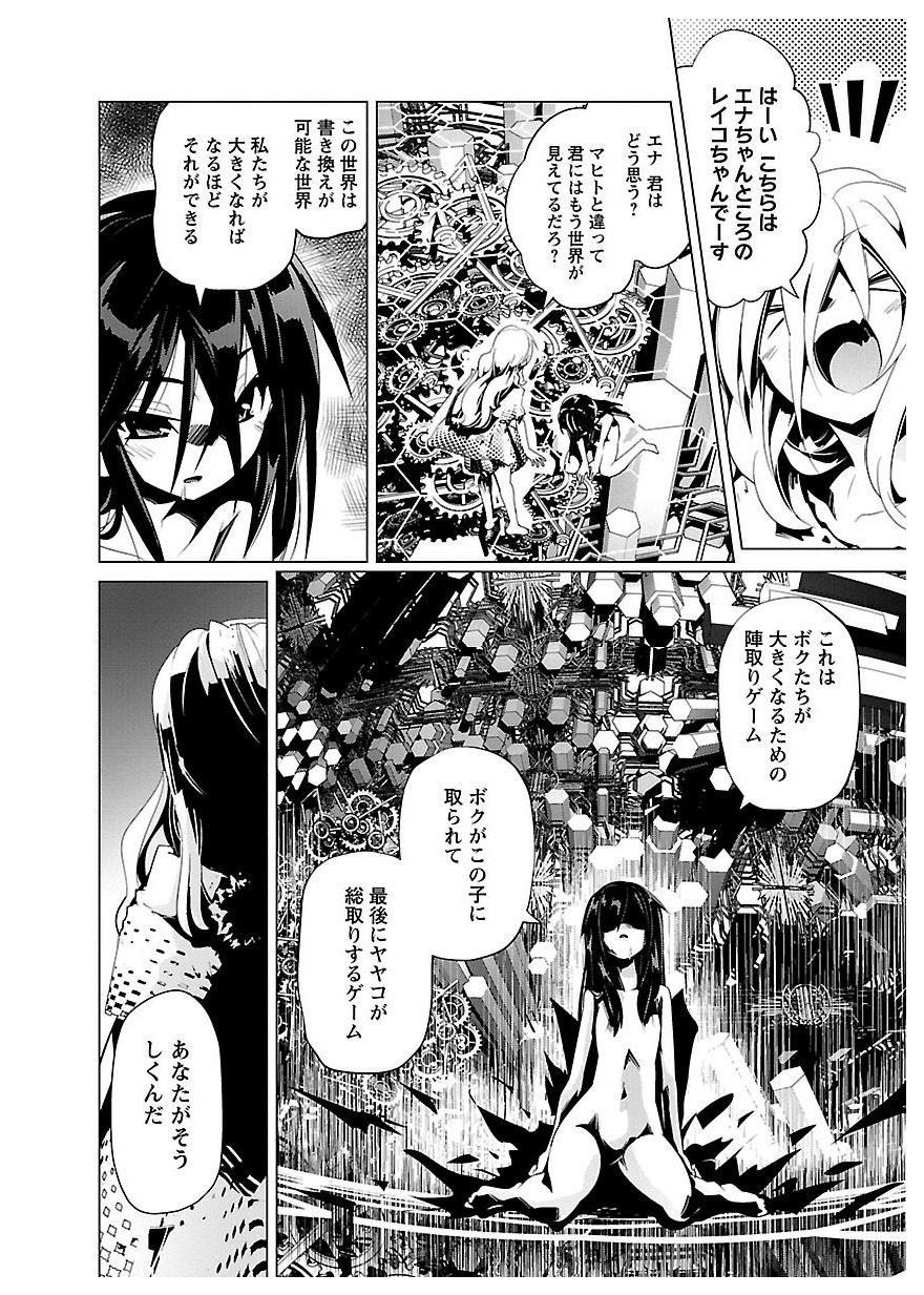 Disu Ma Topia - Chapter 22 - Page 16