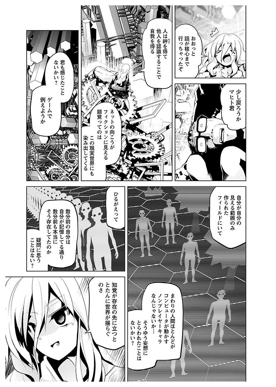 Disu Ma Topia - Chapter 22 - Page 17