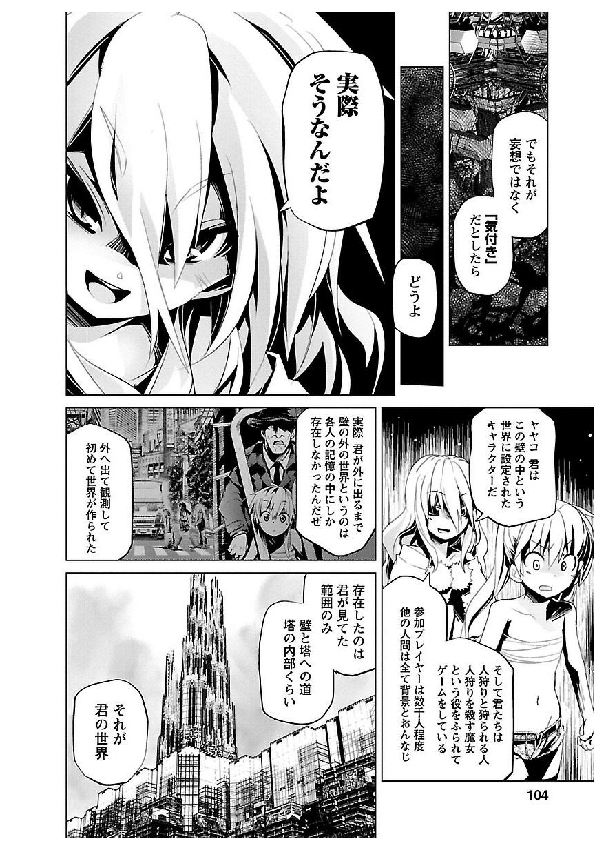 Disu Ma Topia - Chapter 22 - Page 18