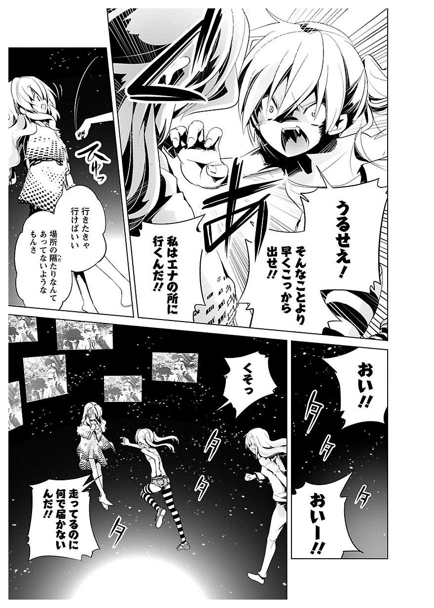 Disu Ma Topia - Chapter 22 - Page 19