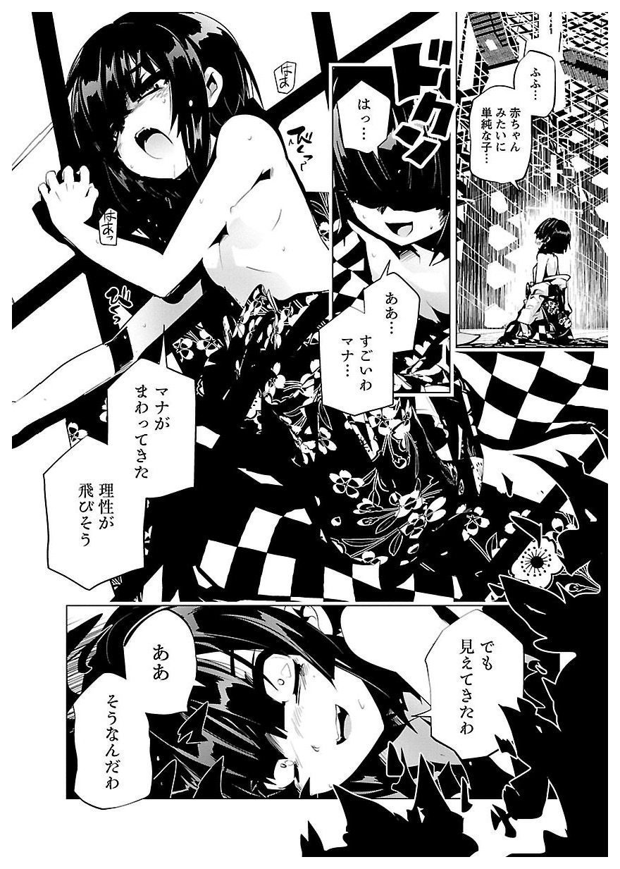 Disu Ma Topia - Chapter 22 - Page 2