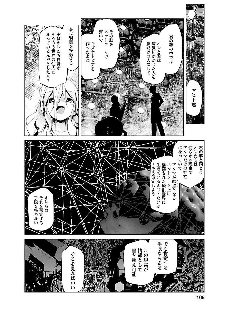 Disu Ma Topia - Chapter 22 - Page 20