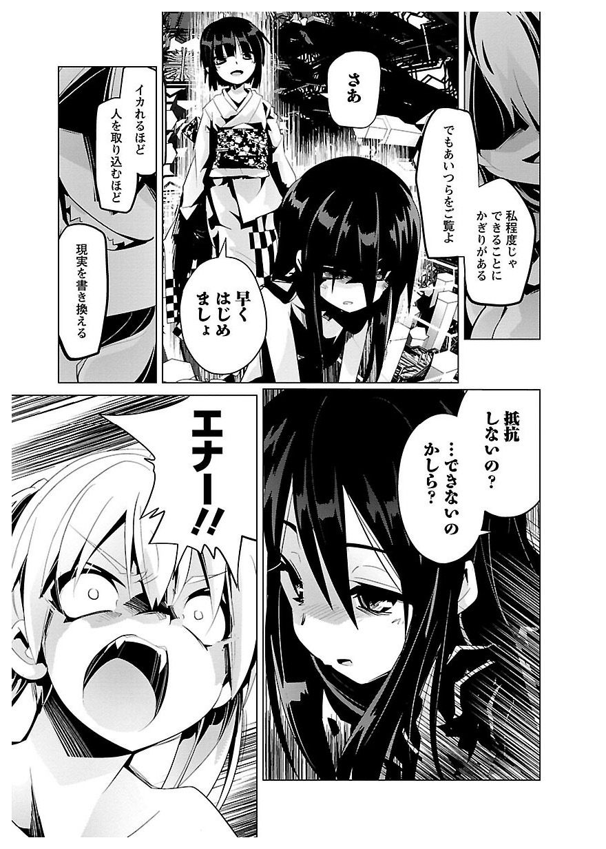 Disu Ma Topia - Chapter 22 - Page 21