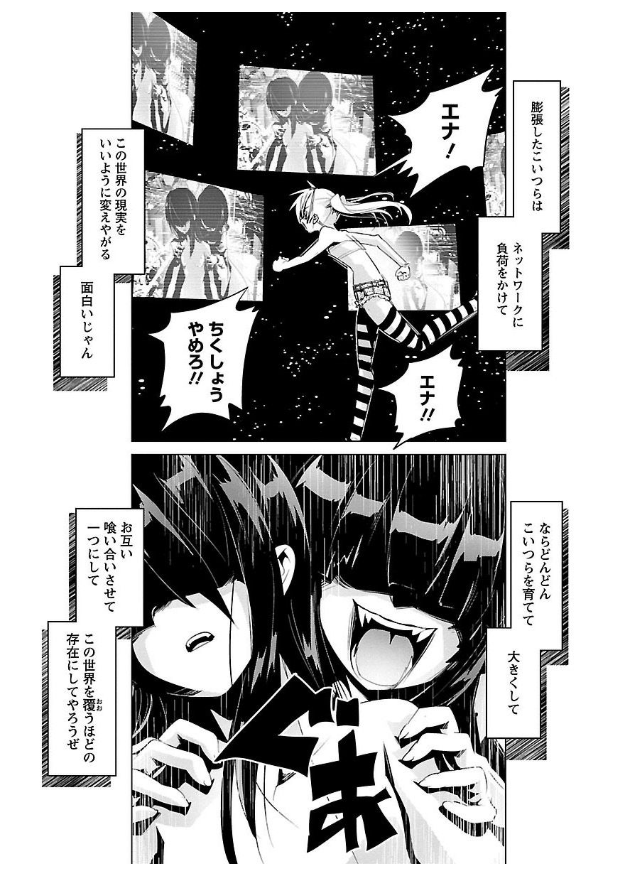 Disu Ma Topia - Chapter 22 - Page 23