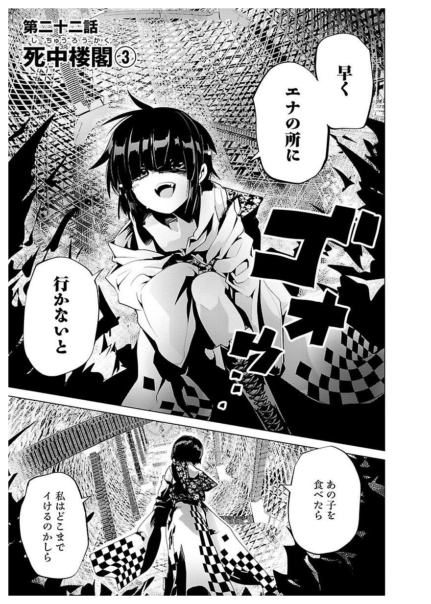 Disu Ma Topia - Chapter 22 - Page 3