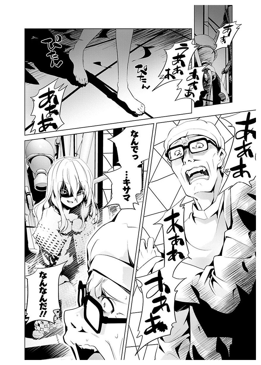 Disu Ma Topia - Chapter 22 - Page 4