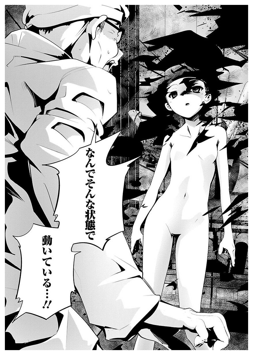 Disu Ma Topia - Chapter 22 - Page 5