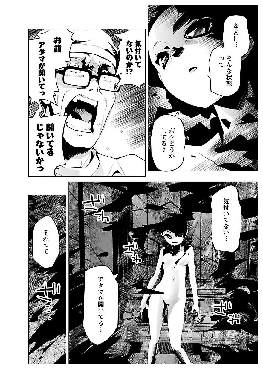 Disu Ma Topia - Chapter 22 - Page 6