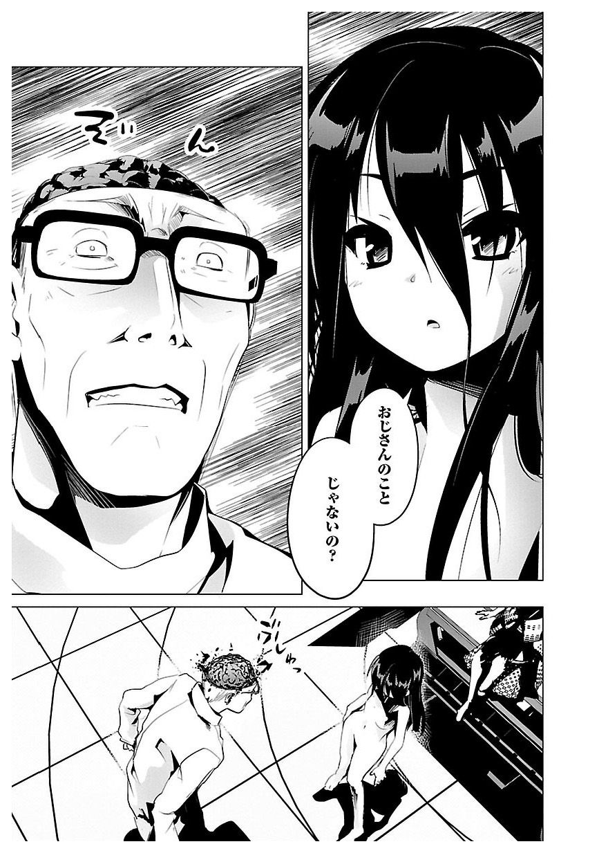 Disu Ma Topia - Chapter 22 - Page 7