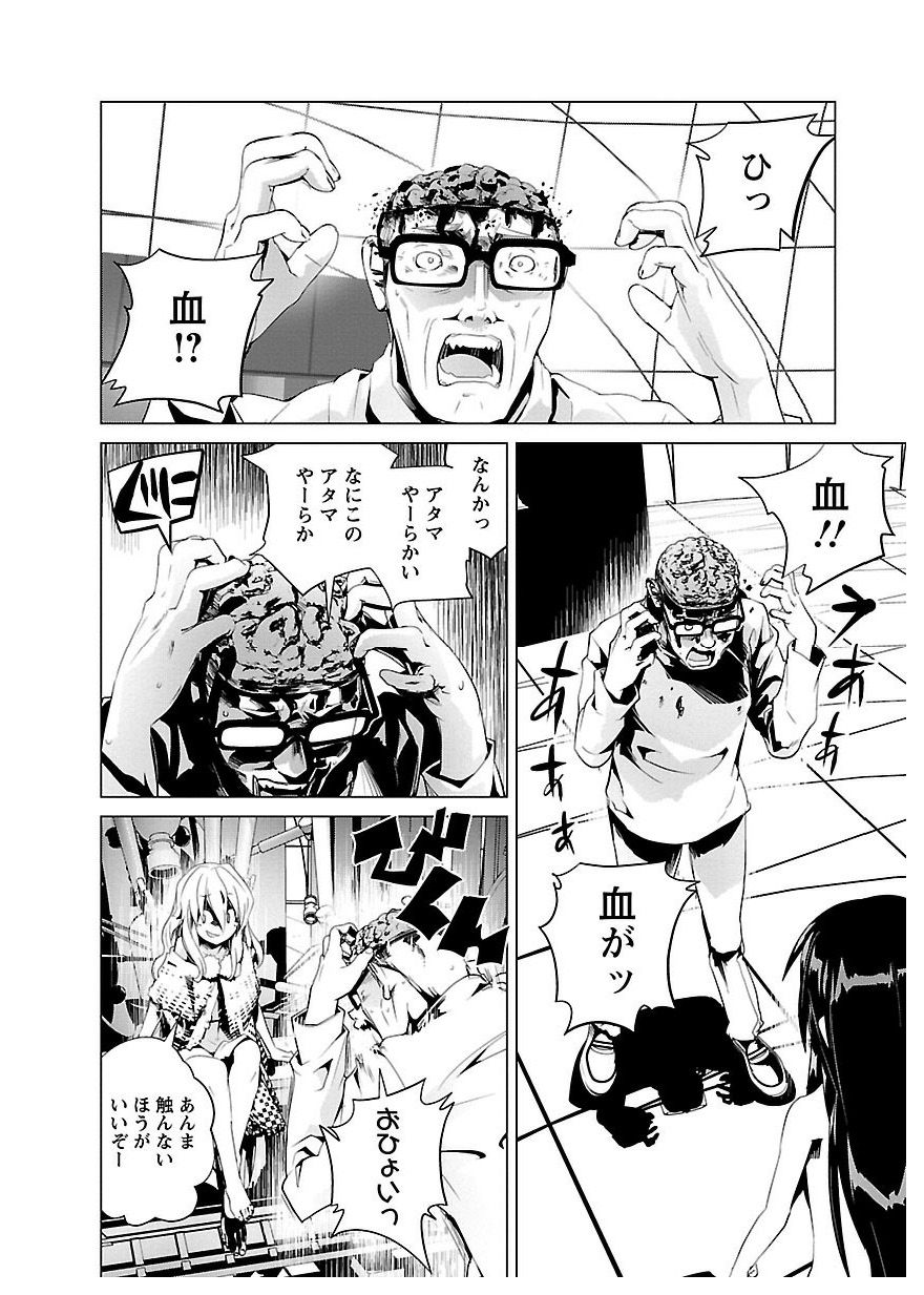 Disu Ma Topia - Chapter 22 - Page 8