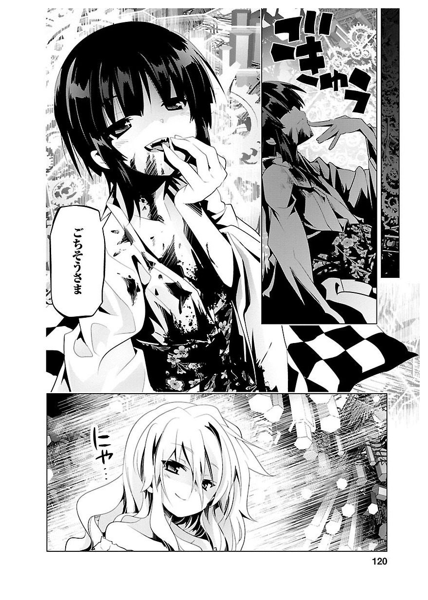 Disu Ma Topia - Chapter 23 - Page 10