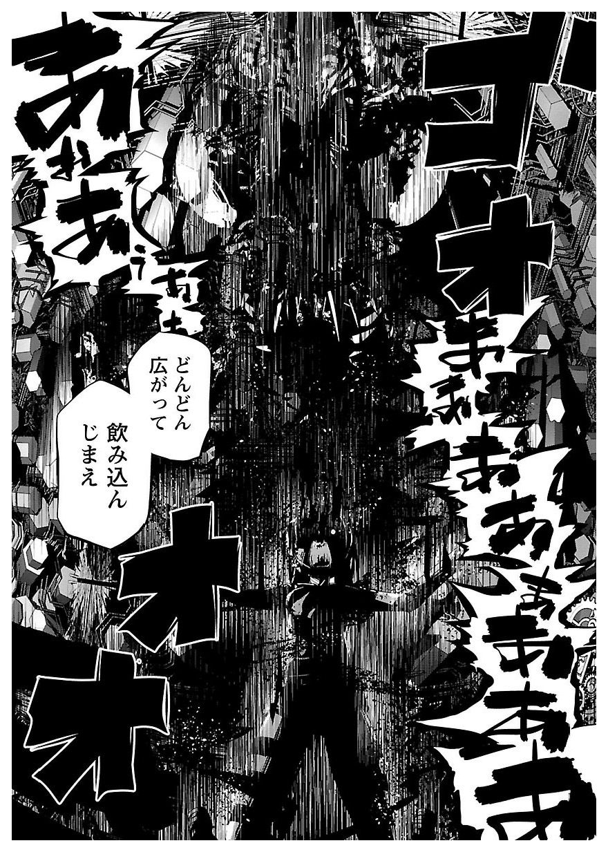 Disu Ma Topia - Chapter 23 - Page 13