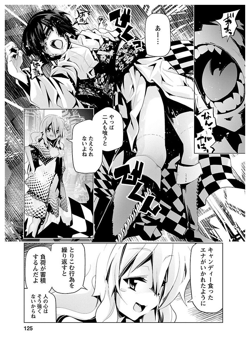 Disu Ma Topia - Chapter 23 - Page 15