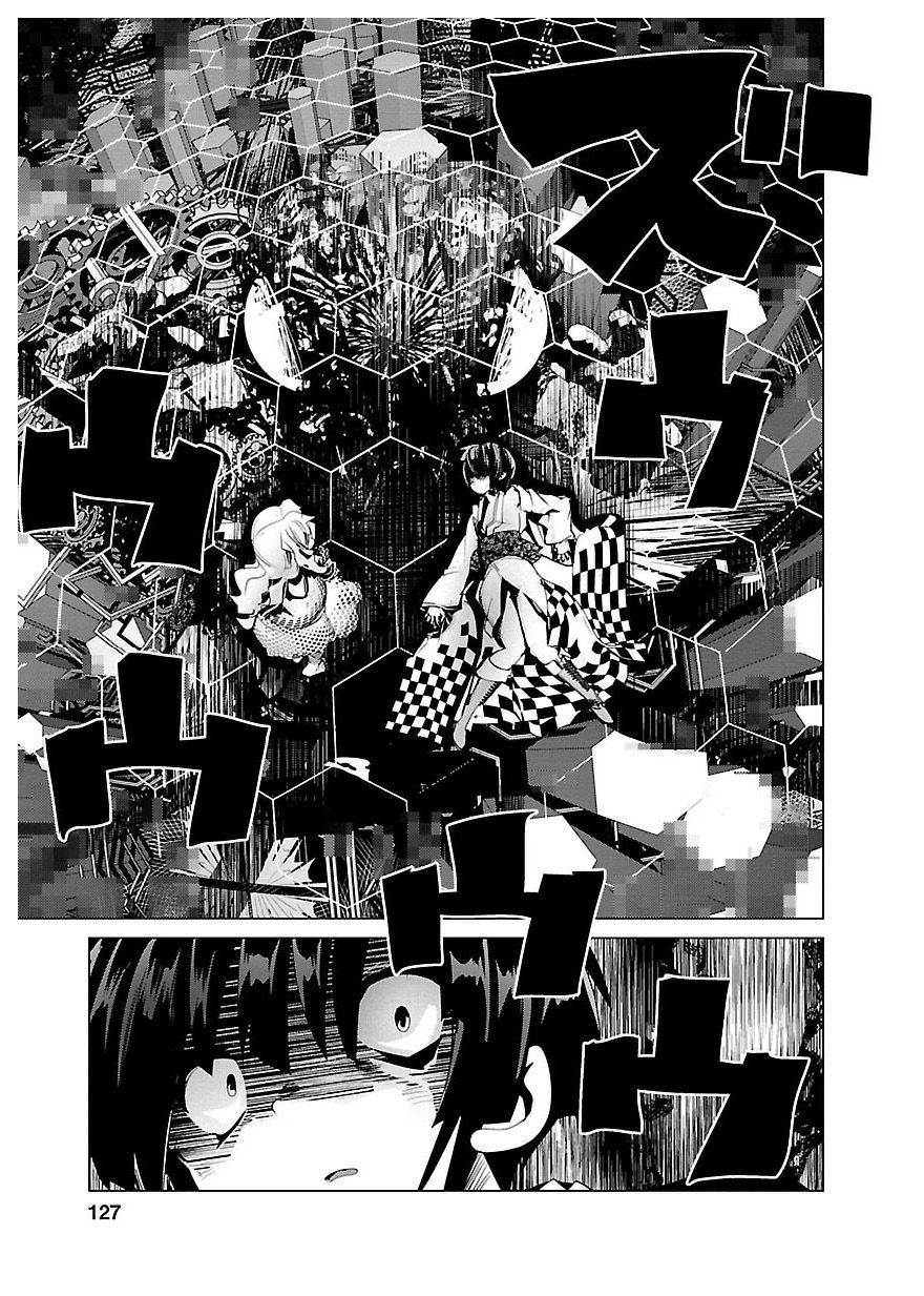 Disu Ma Topia - Chapter 23 - Page 17