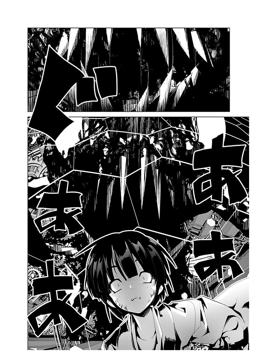 Disu Ma Topia - Chapter 23 - Page 18